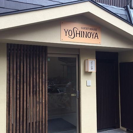 Guest House Yoshinoya Kyoto Exterior photo